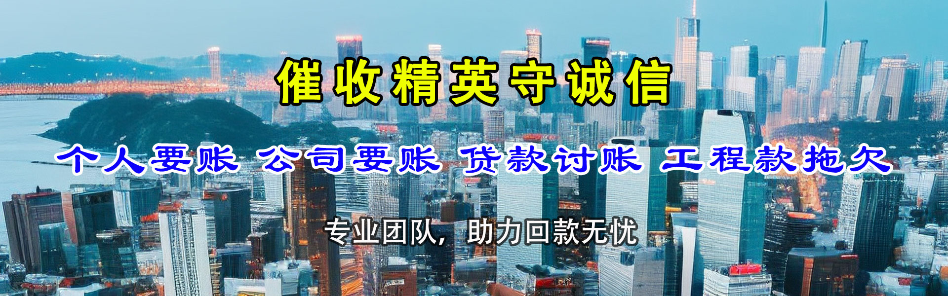 岳阳楼追债公司