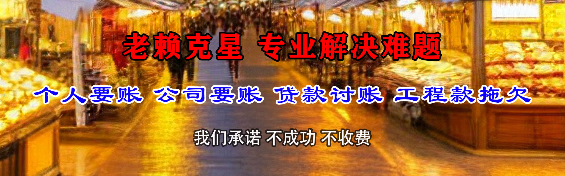 岳阳楼追债公司